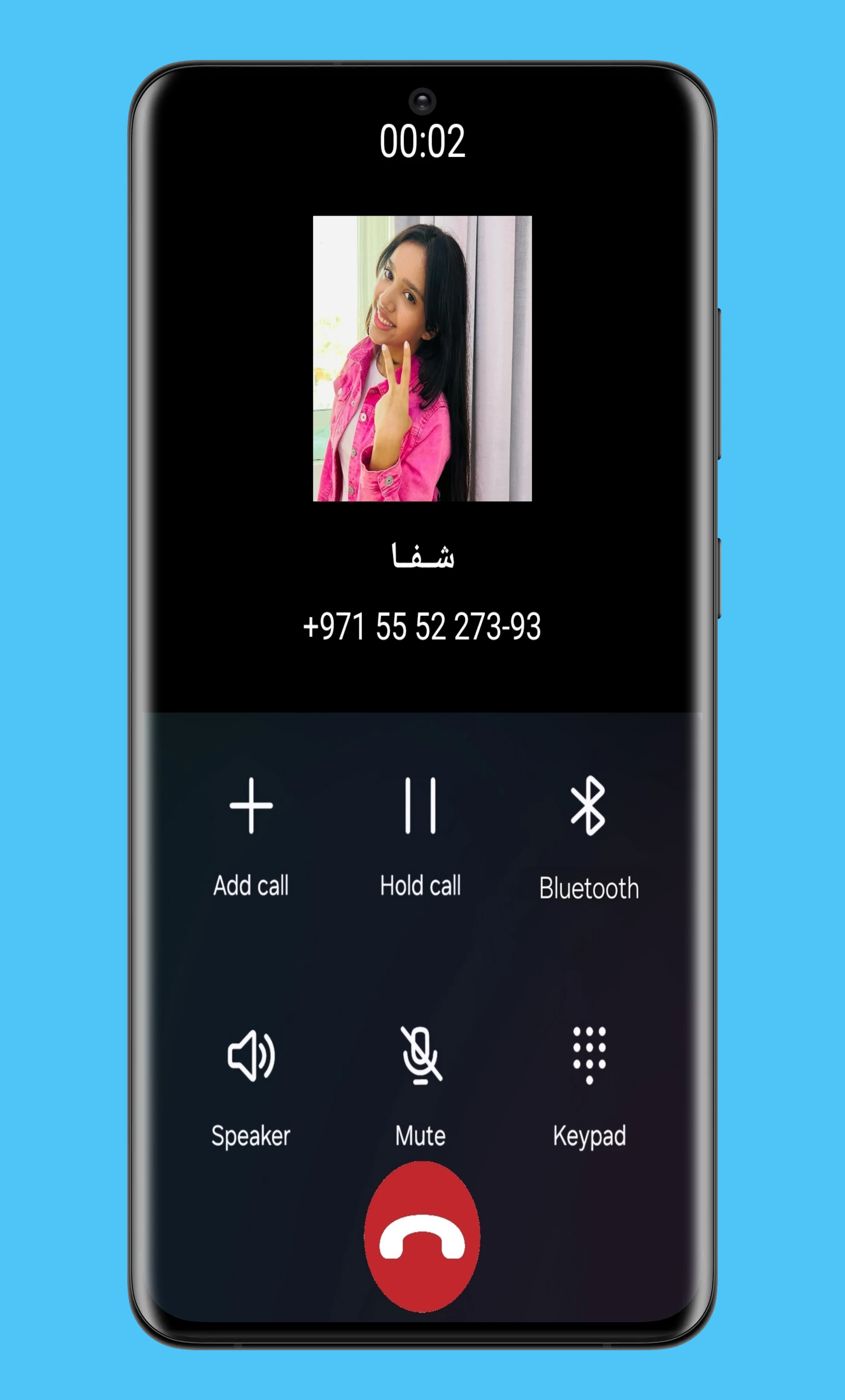تواصل مع شفا screenshot
