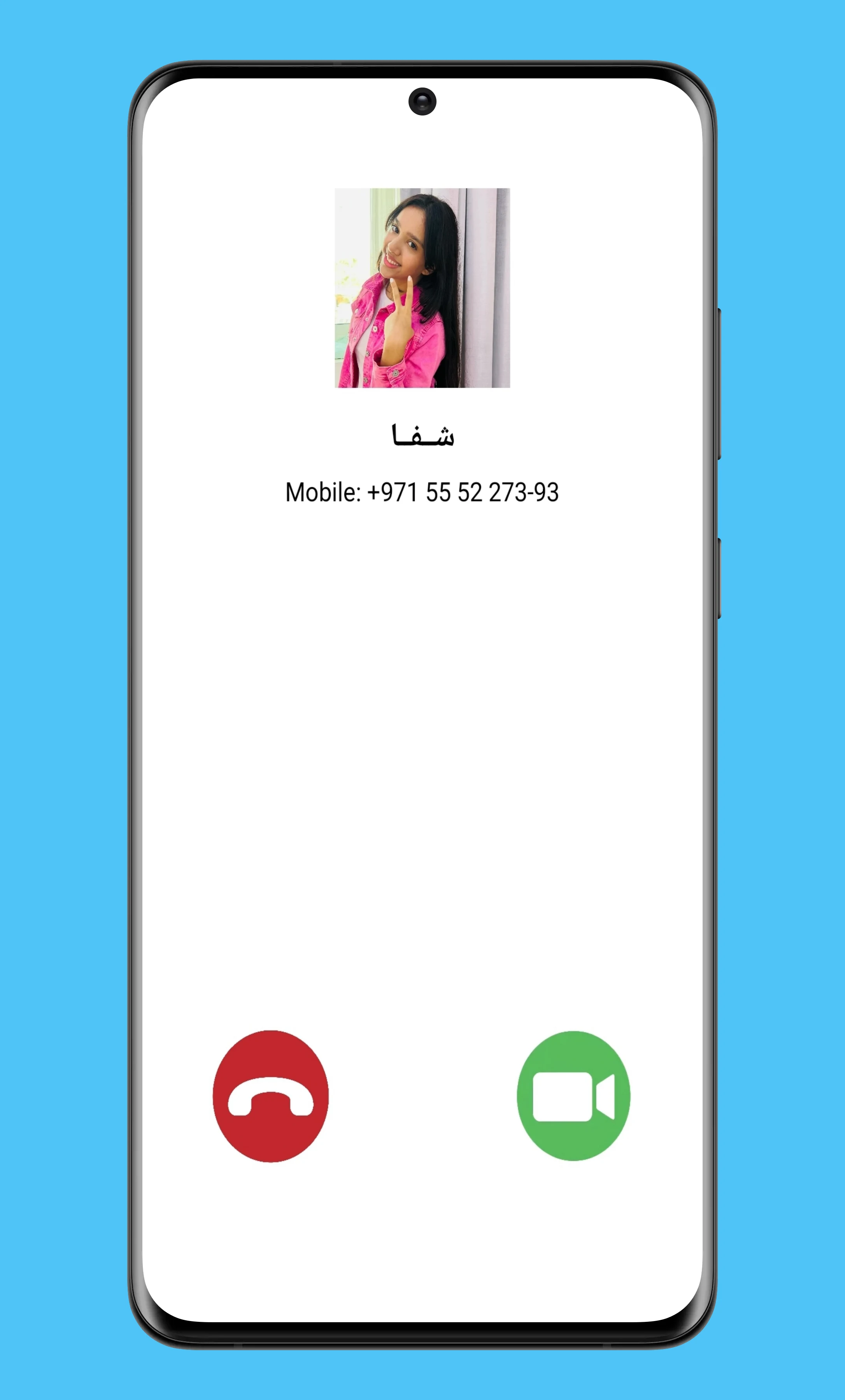 تواصل مع شفا screenshot